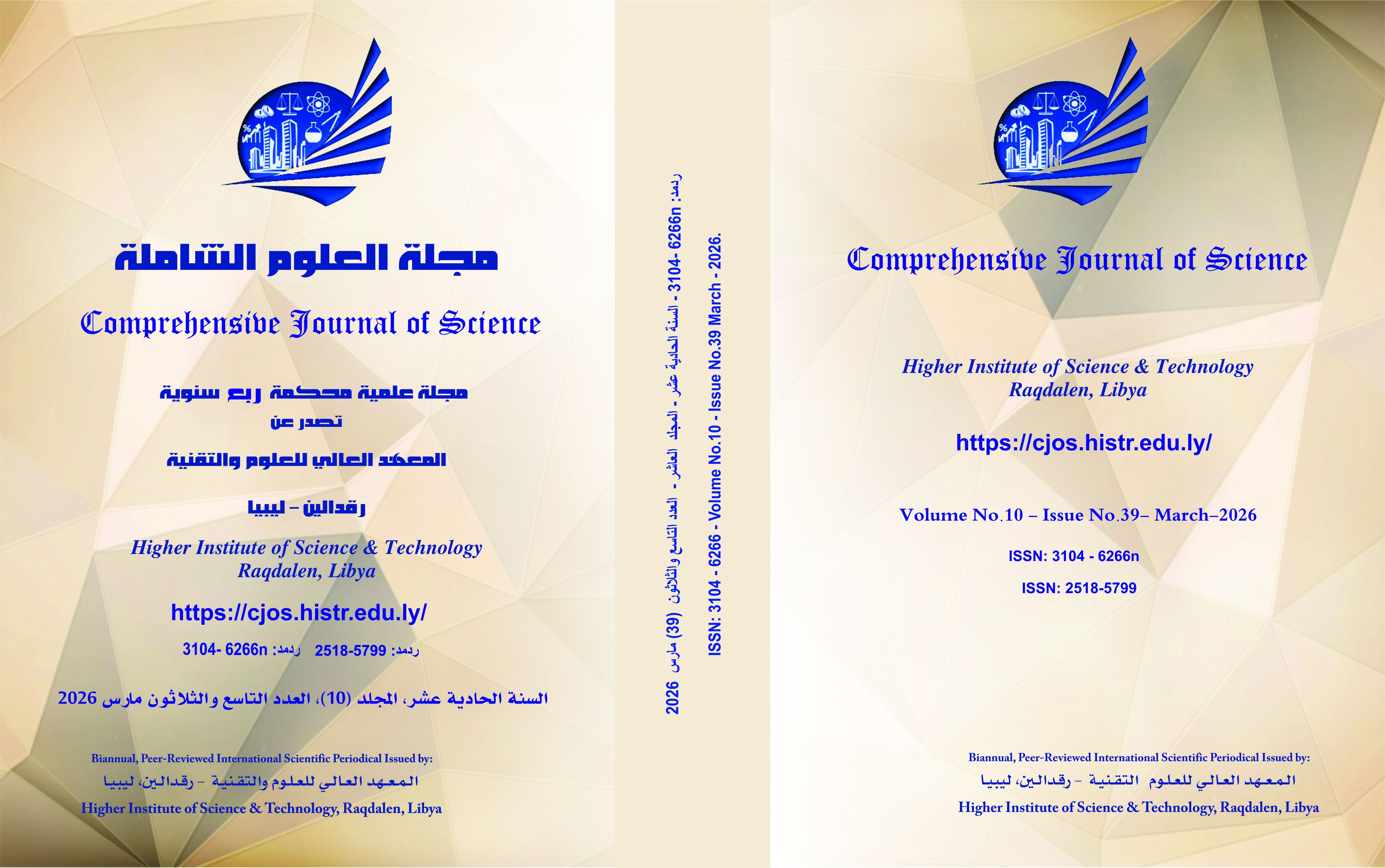 					معاينة مجلد 10 عدد 39 (2026): مجلة العلوم الشاملة
				